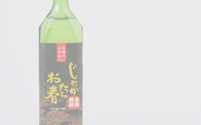 じゃがたらお春